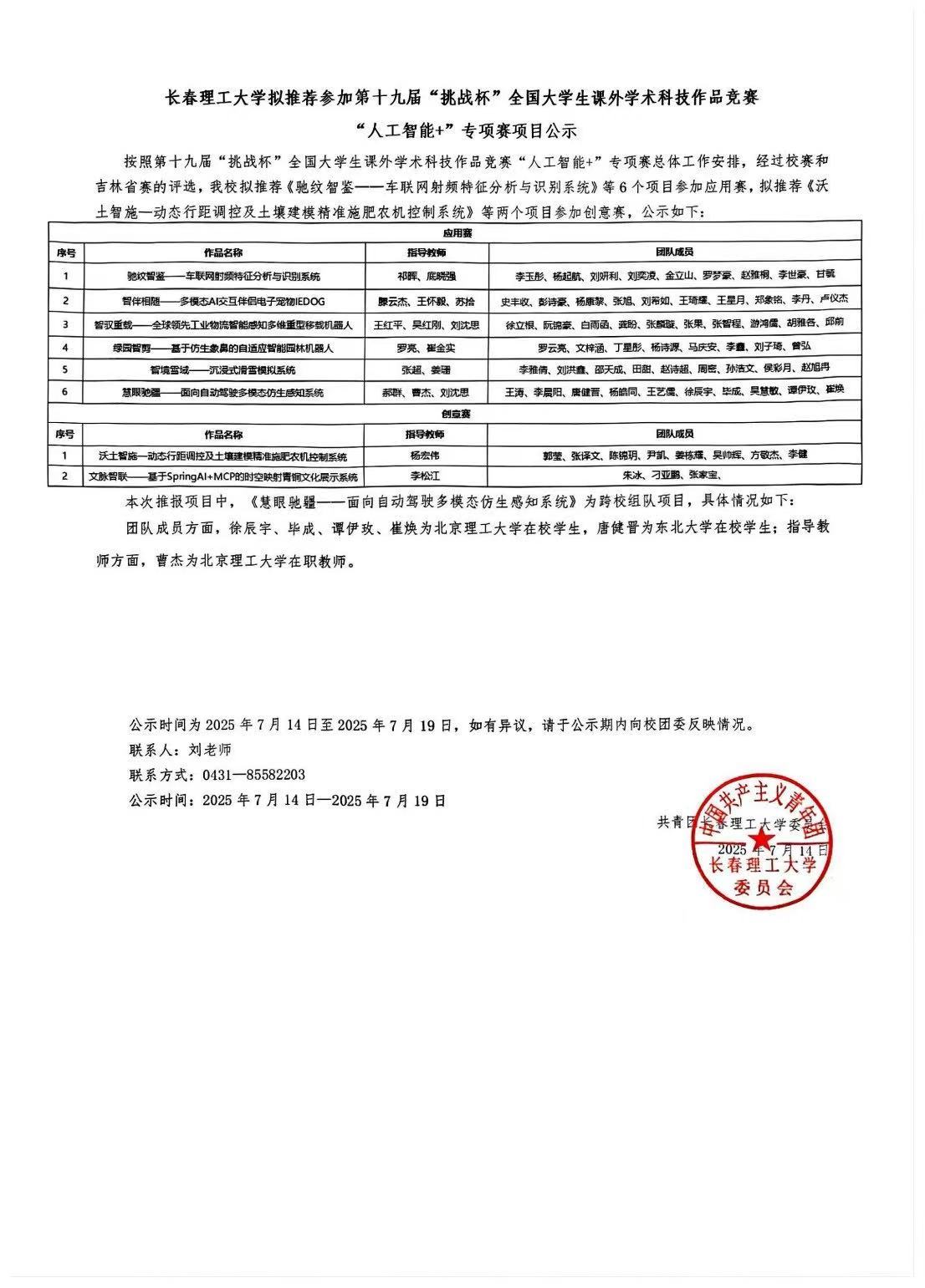 微信图片_20250715123154.jpg