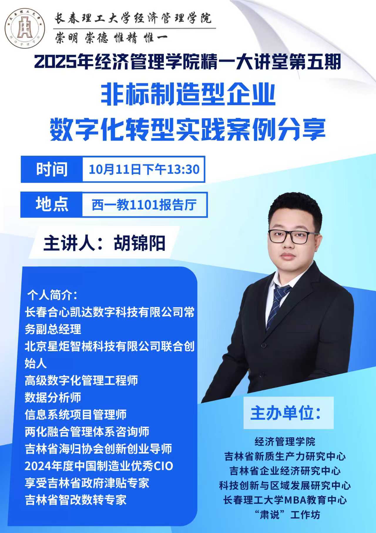 微信图片_20251009164330.jpg