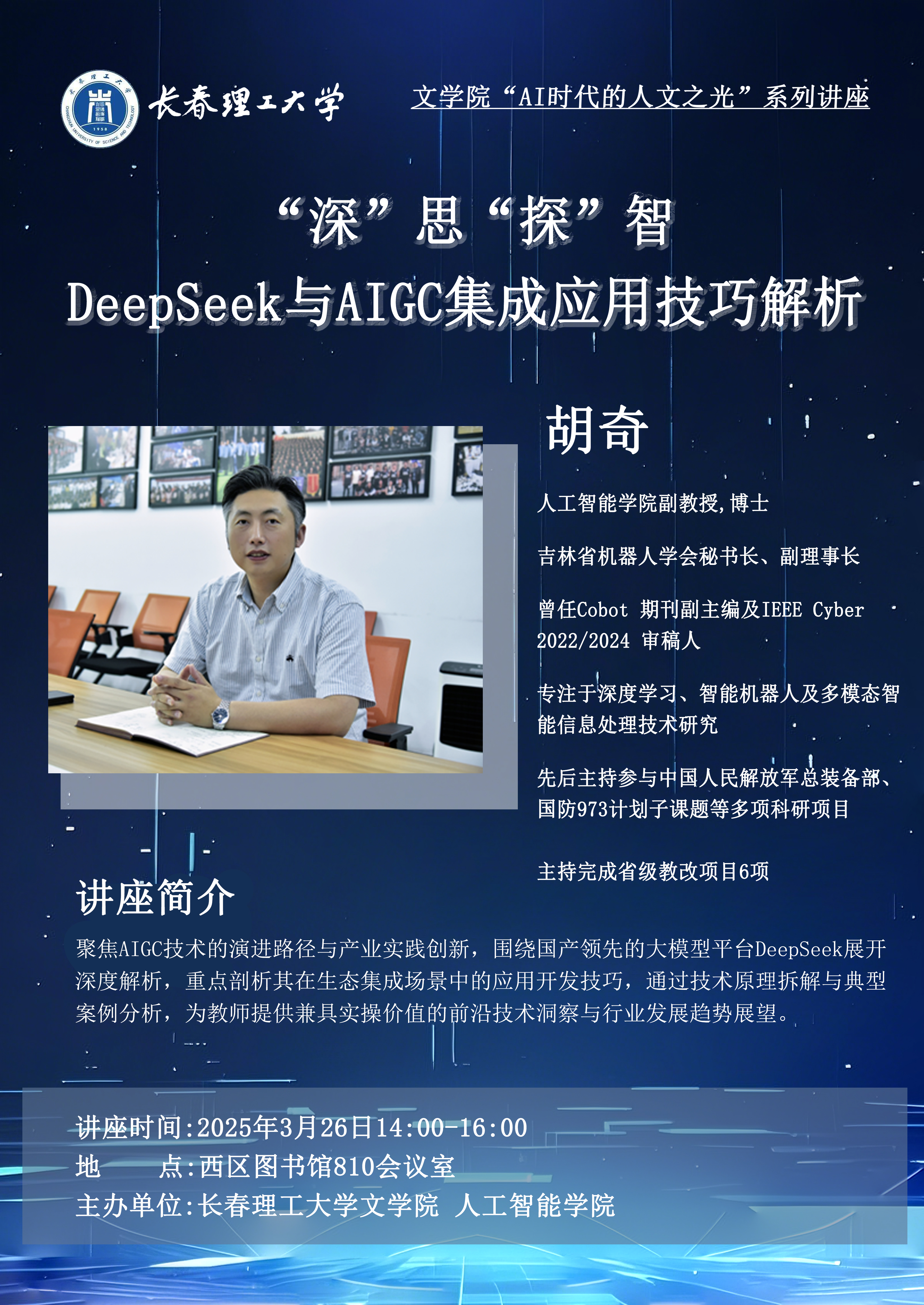 微信图片_20250324135953.jpg