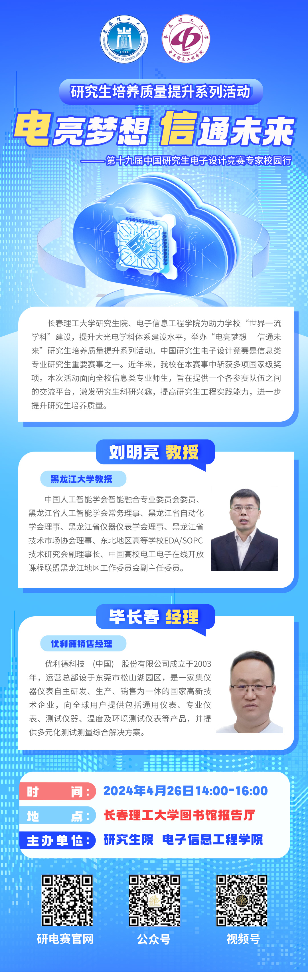 微信图片_20240425100306.jpg
