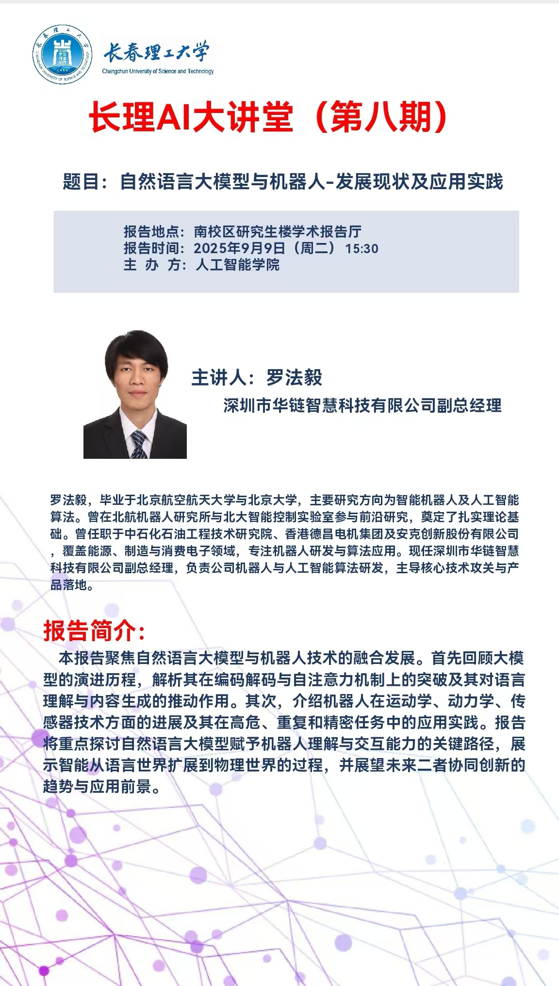 微信图片_20250908201040.jpg