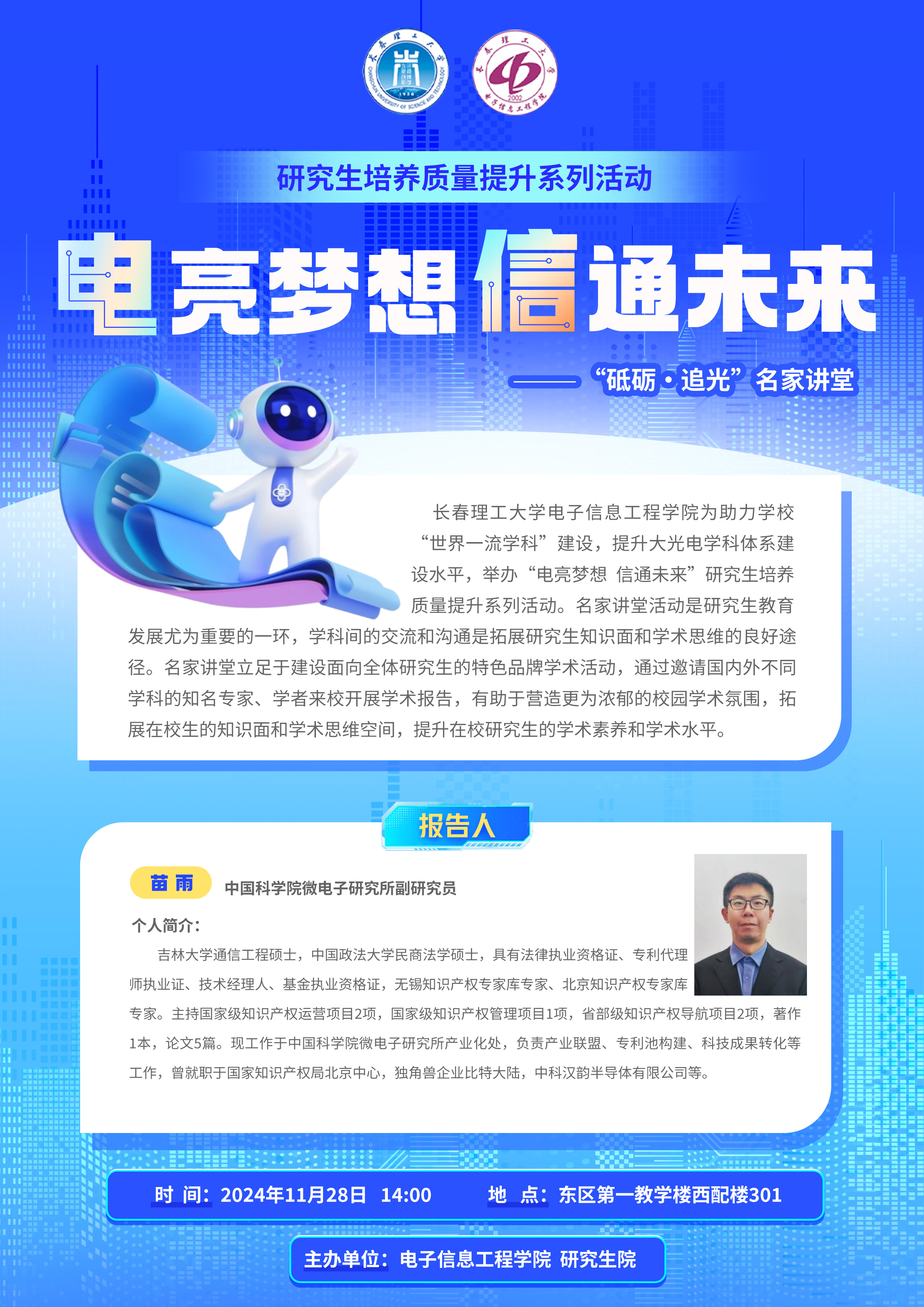微信图片_20241127085438.jpg