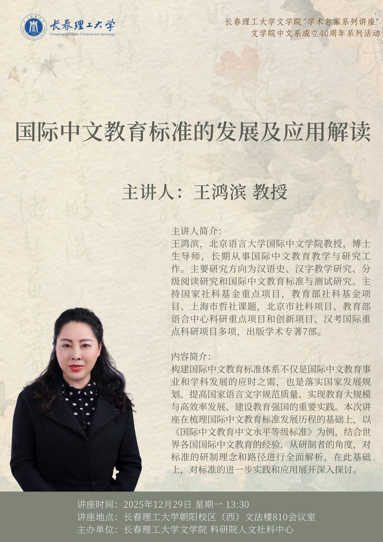 微信图片_20251226092909.png