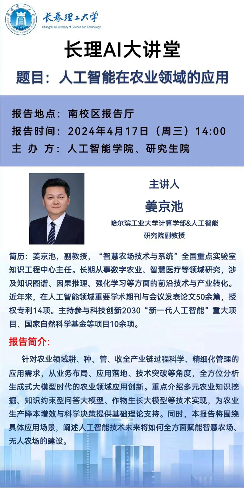 微信图片_20240414180742_副本.jpg