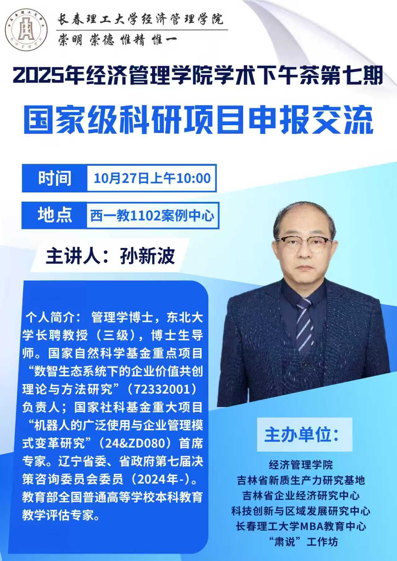 微信图片_20251024142354.jpg