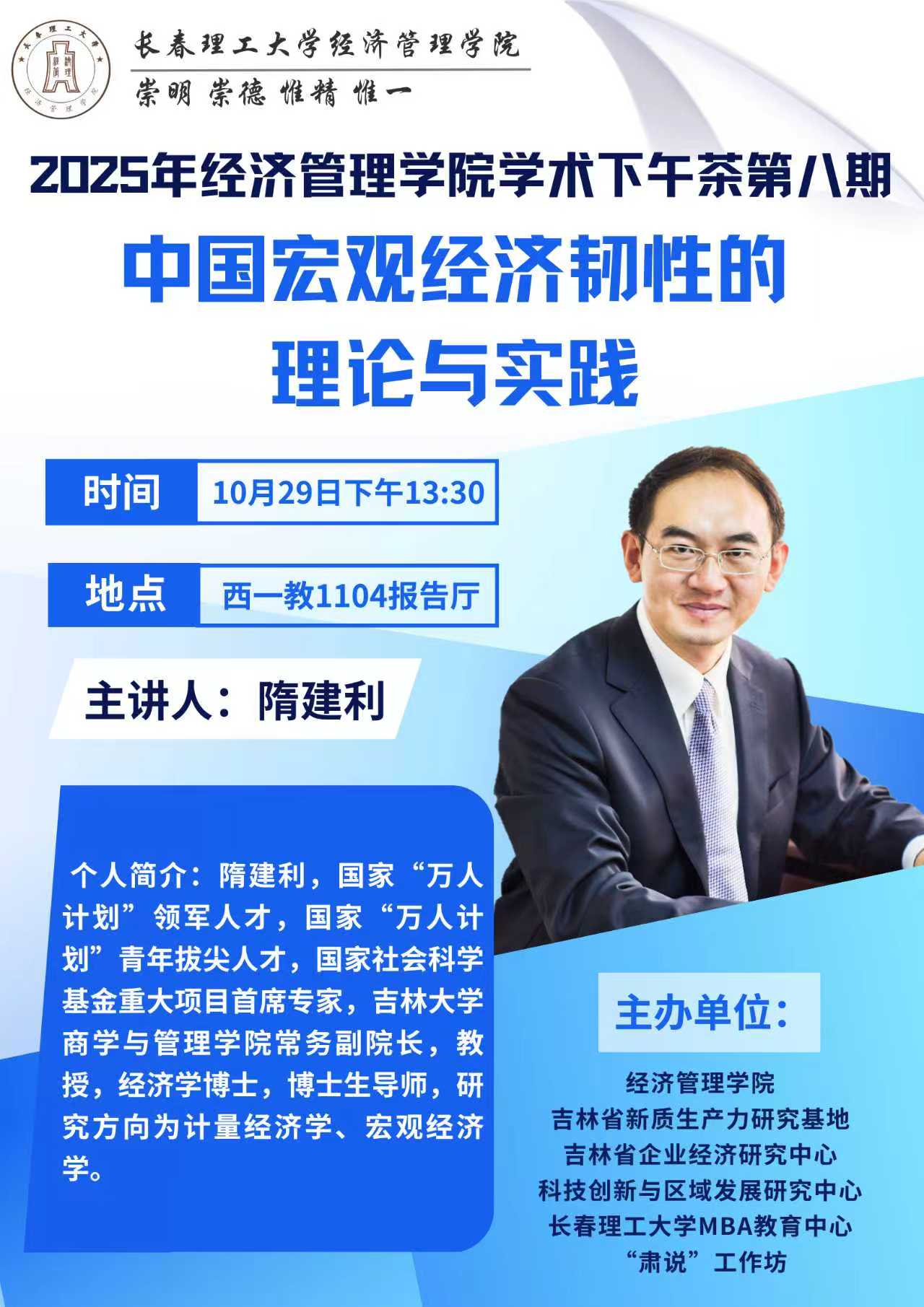微信图片_20251023164035.jpg