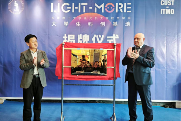 长春理工大学圣光机大学联合学院231.png