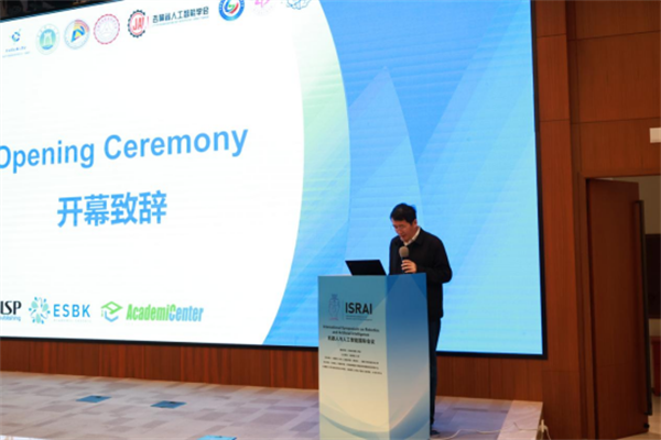我校成功举办首届机器人与人工智能国际会议460.png