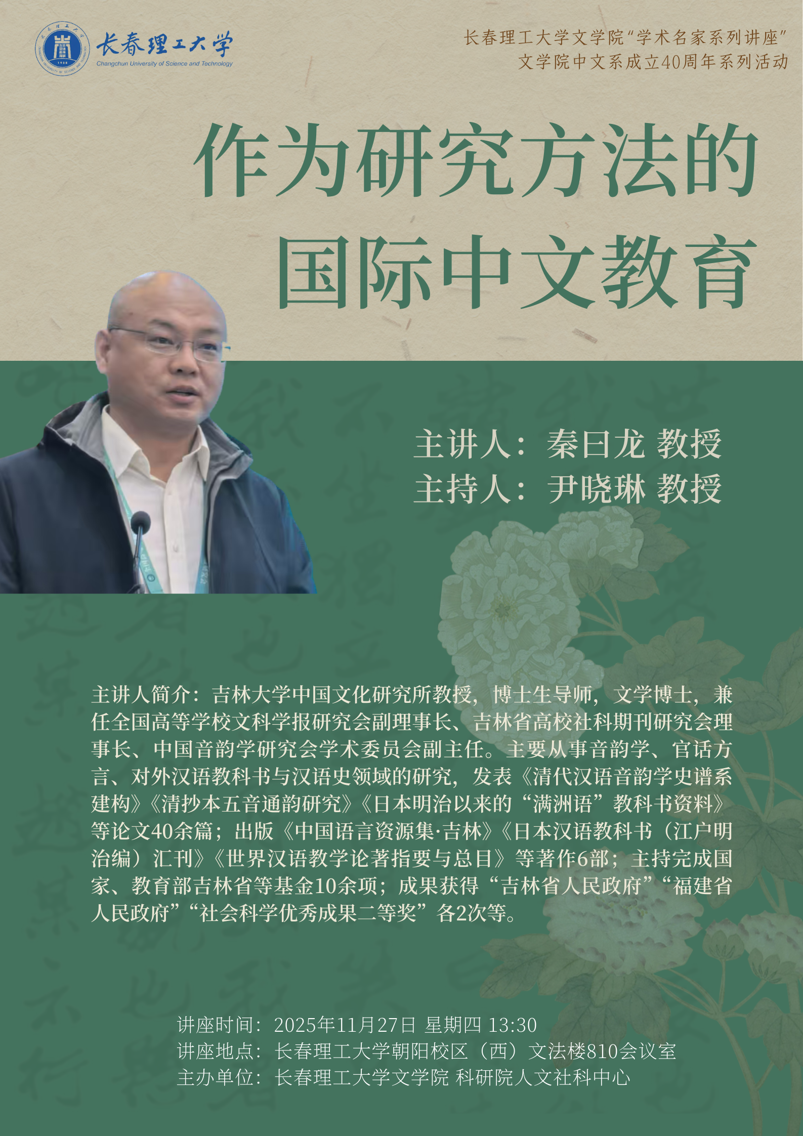 微信图片_20251127095853.png