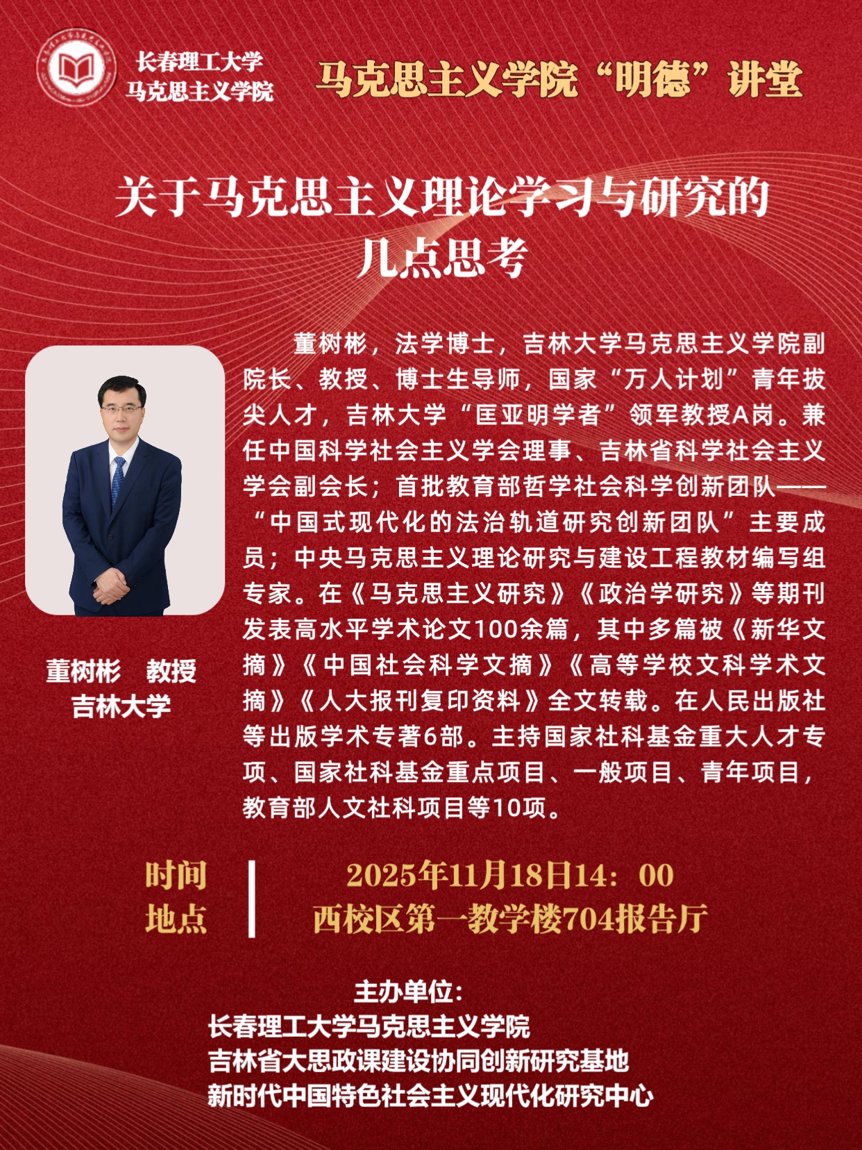 微信图片_20251117110951.jpg