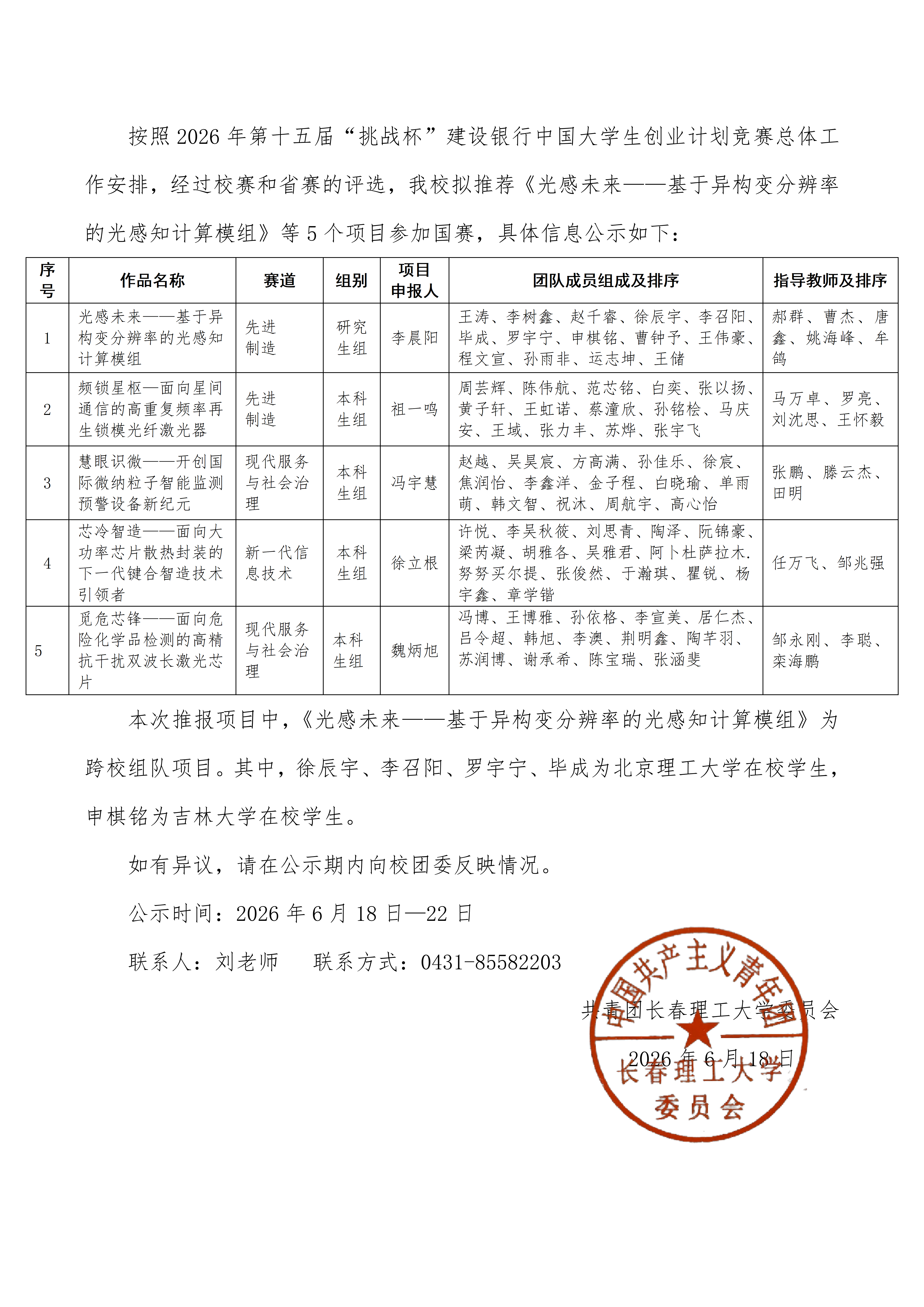 微信图片_20260618162235_89_965.png