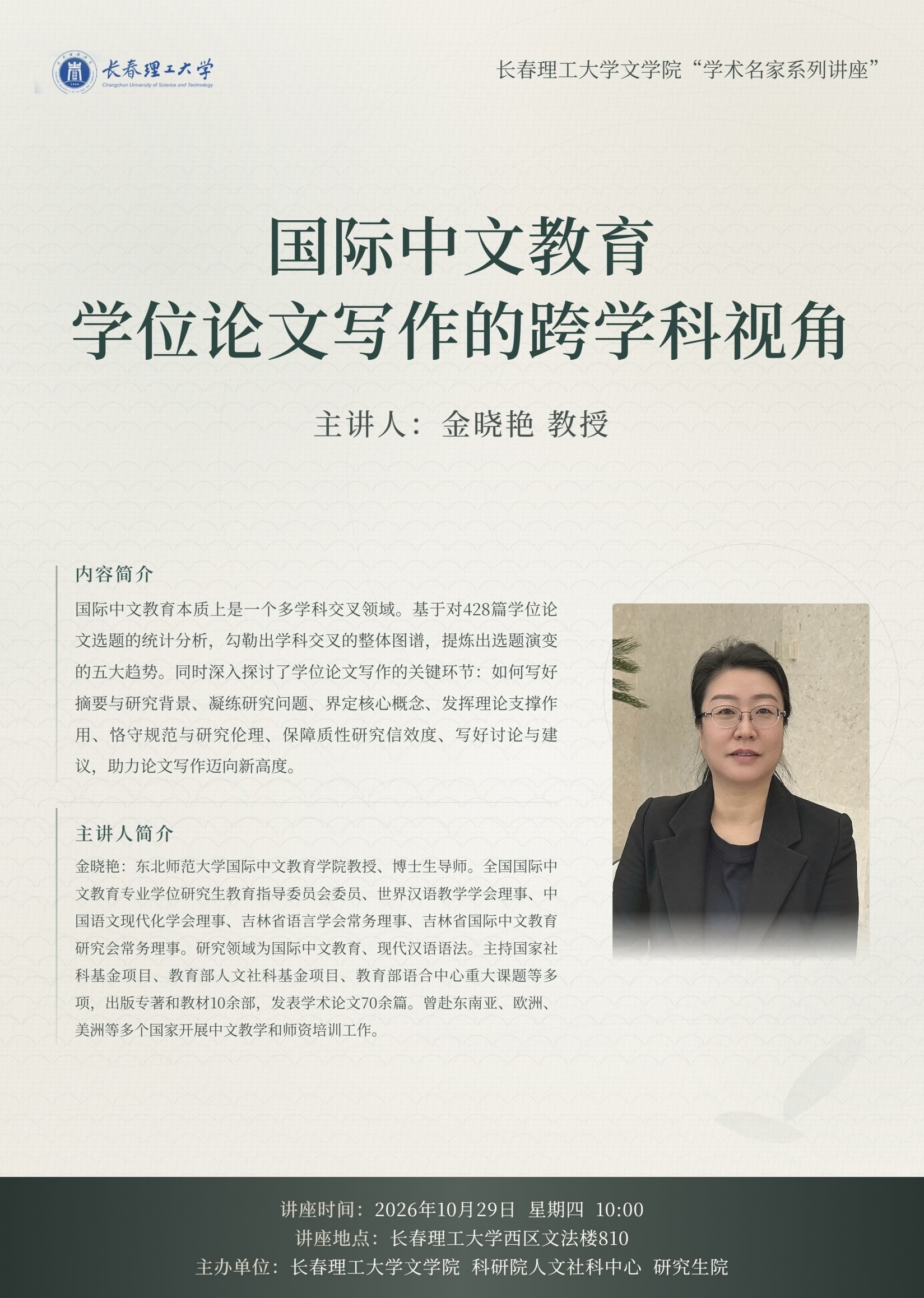 微信图片_20261026092132_2_245.jpg